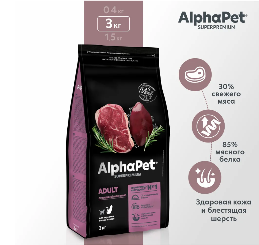 Сухой корм Alphapet Superpremium с говядиной и печенью для кошек