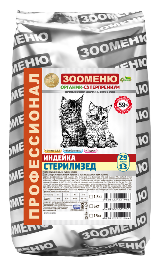 Корм сухой для кошек Зооменю для стерилизованных с индейкой "Стерилизед"