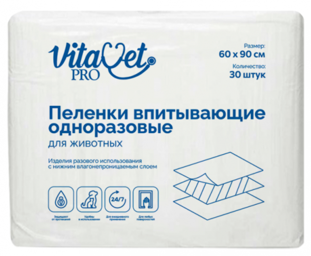 Пеленки Vitavet PRO 60*90 30 шт/уп впитывающие целлюлозные
