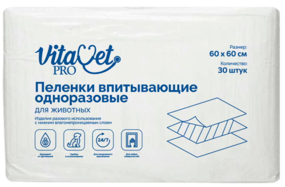 Пеленки Vitavet PRO 60*60 30 шт/уп впитывающие целлюлозные