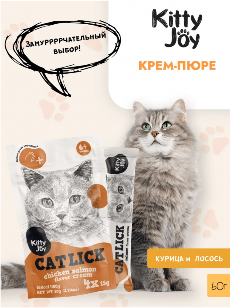 Лакомство Китти Джой крем-пюре курица и лосось для кошек 4 шт/15 г
