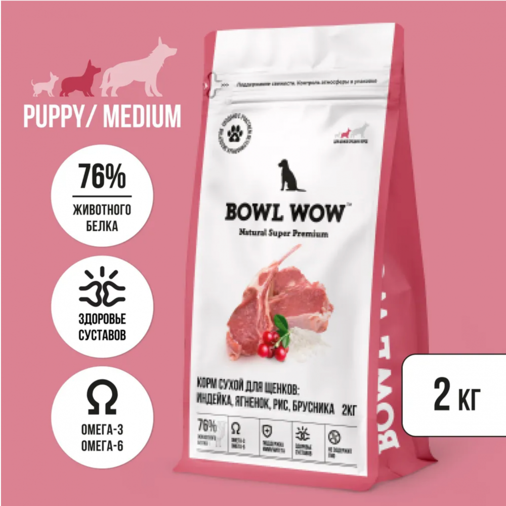 Корм Bowl wow Медиум с ягненком с рисом и брусникой для ЩЕНКОВ средних пород 2 кг