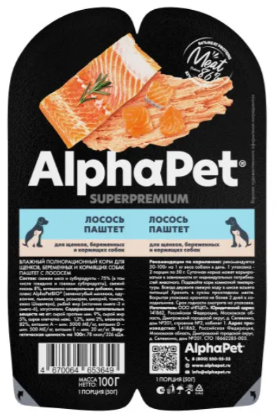 Консерва AlphaPet Superpremium с лососем для беременных, кормящих собак и щенков паштет 100 г
