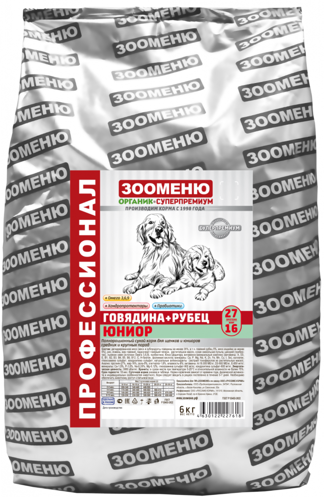 Корм сухой Зооменю Говядина+рубец ЮНИОР для ЩЕНКОВ и юниоров средних и крупных пород