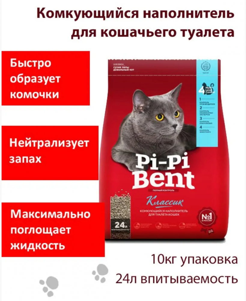 Наполнитель Pi-Pi-Bent комкующийся "Классик" 10 кг