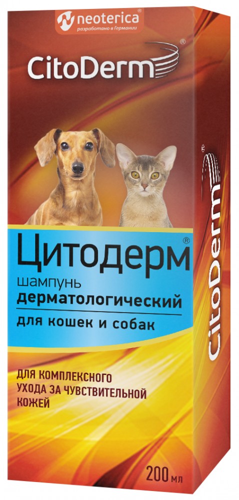 CitoDerm (Neoterica) шампунь дерматологический для чувствительной кожи, 200 мл