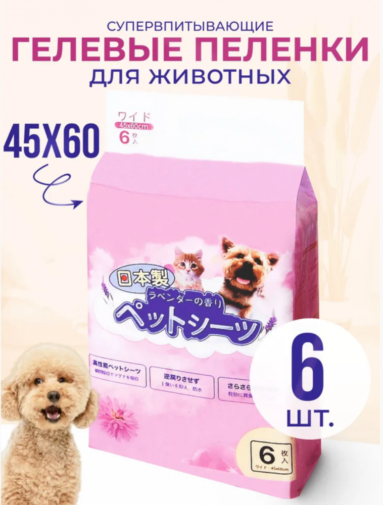Пеленки (Hakase Arekkusu) Коврики для животных 45*60, 6шт