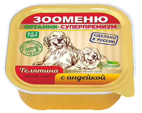 Консервы для собак ЗООМЕНЮ-ОРГАНИК Мясной паштет Телятина с индейкой 100 г