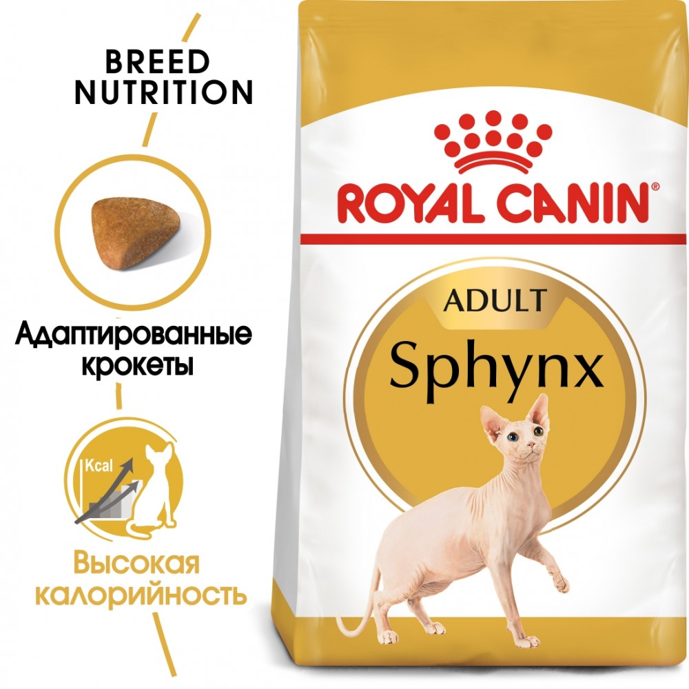 Корм Royal Canin Sphynx для сфинксов
