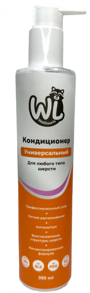 Кондиционер Welllooris &laquo;Профессиональный уход. Универсальный, для любого типа шерсти&raquo; 350 мл