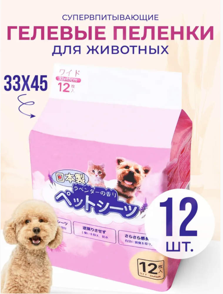 Пеленки (Hakase Arekkusu) Коврики для животных 33*45,12шт