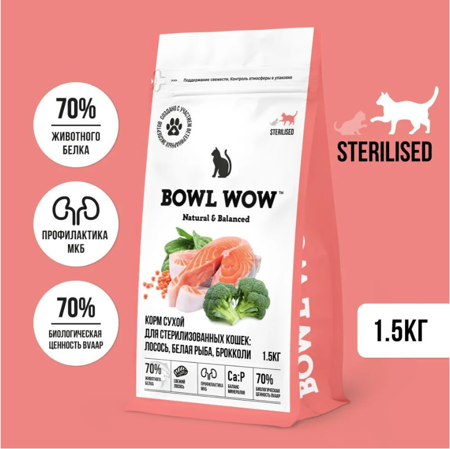 Корм BOWL WOW для стерилизованных кошек с лососем, белой рыбой и брокколи
