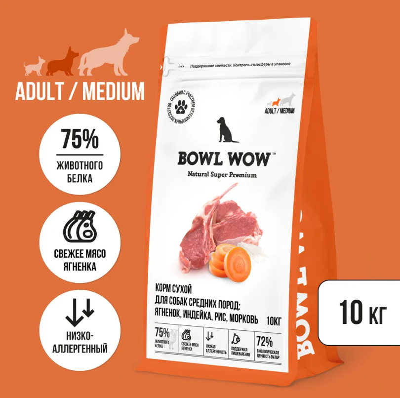 Корм BOWL WOW для собак средних пород ягненком, индейкой, рисом и морковью 10 кг