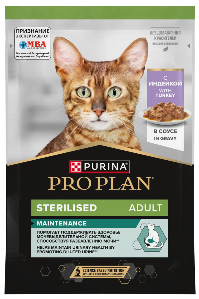 Влажный корм Purina Pro Plan кусочки в соусе для кастрированных кошек с индейкой 85 г