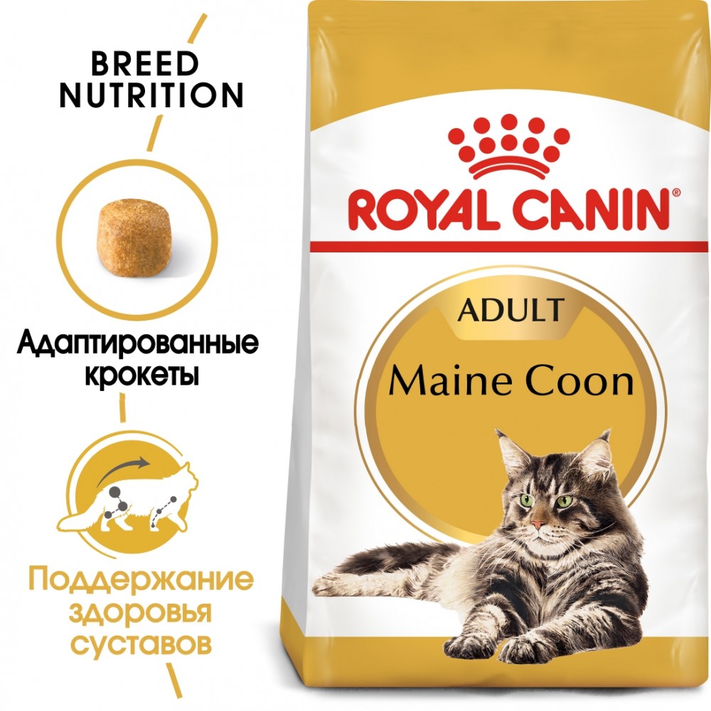 Корм Royal Canin Maine Coon Adult для кошек мейн-кун