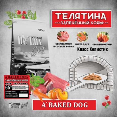 Корм Акари киар ЗАПЕЧЕННЫЙ МИНИ телятина для собак