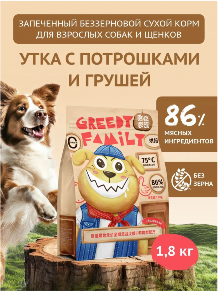Корм Грейди Фэмели Пинк запеченный Утка с потрошками и грушей для собак всех пород и щенков