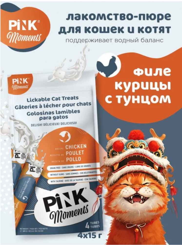 Лакомство пюре Pink Moments для кошек и котят, на основе нежного филе курицы с тунцом, суперпремиальное, 60г