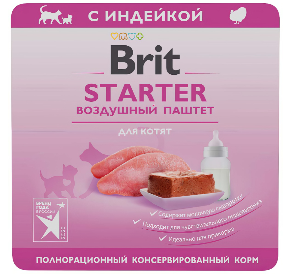 Корм Brit Starter (паштет) для котят, воздушный, с индейкой, 100 г