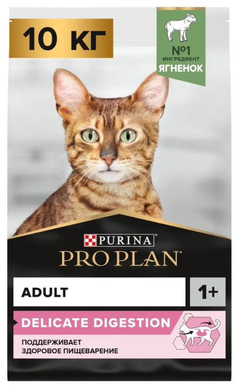 Корм PRO PLAN Delicate с ягненком с чувствительным пищеварением для кошек 10 кг