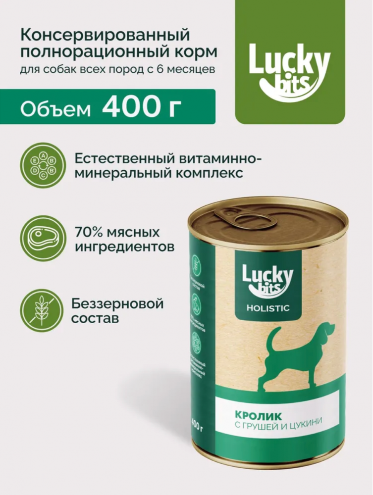 Полнорационный консервированный корм Lucky bits для собак всех пород с 6 месяцев с кроликом, грушей и цукини, 400 г