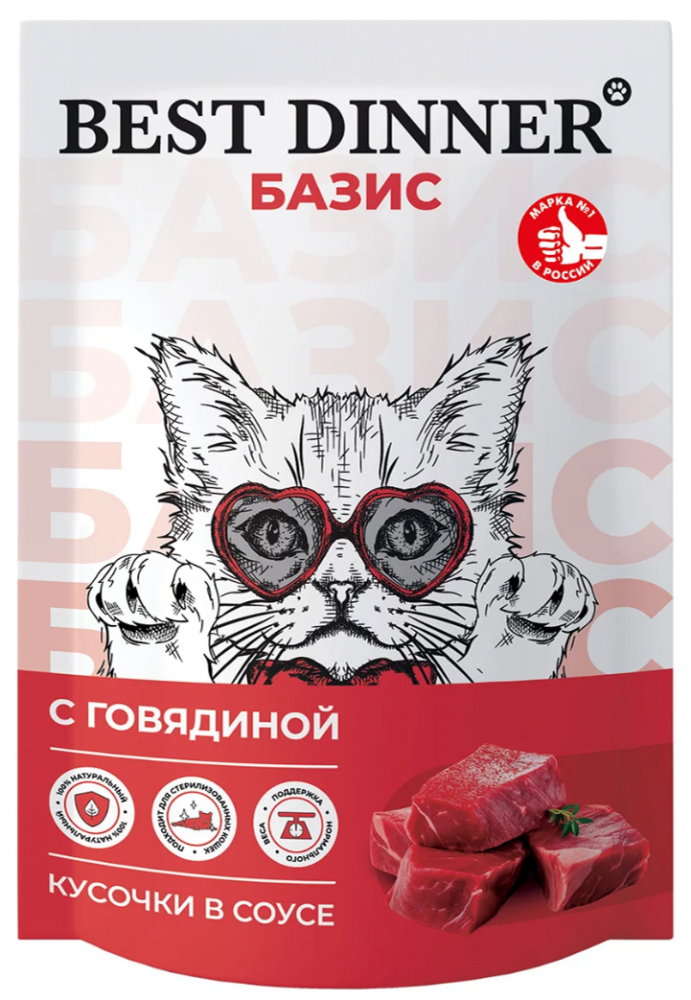 Консервы Best Dinner Базис Cat Говядина для кошек: СОУС 75 г