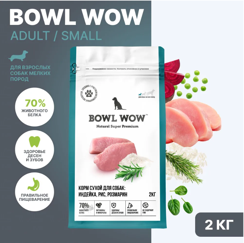 Корм BOWL WOW для собак мелких пород с индейкой, рисом и розмарином