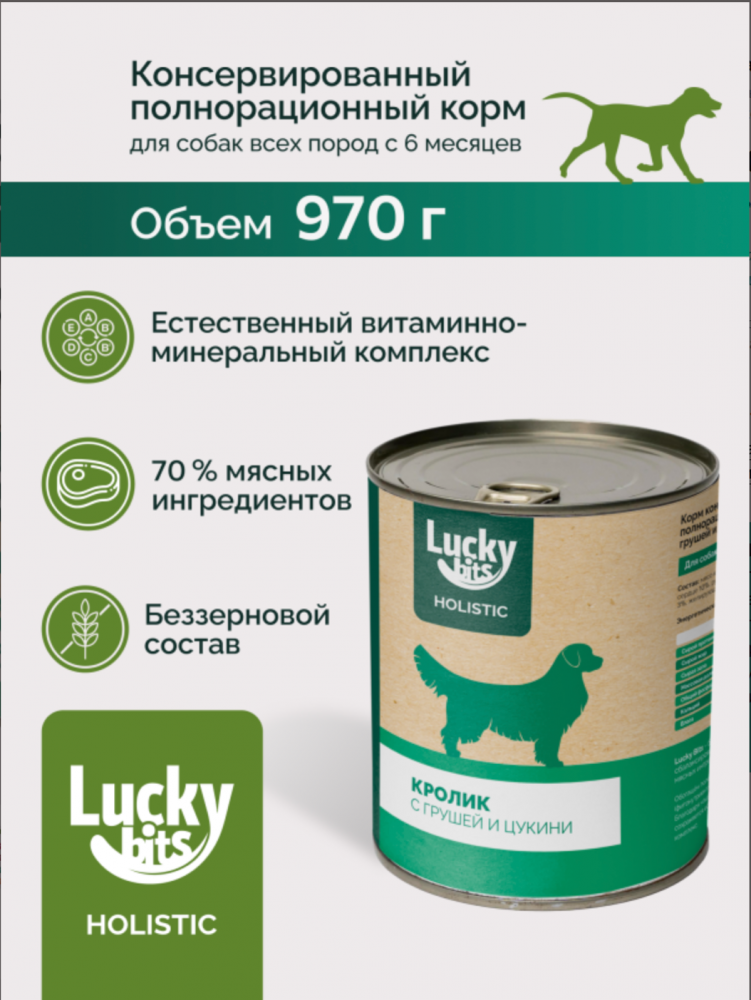 Консервы для собак Lucky bits кролик с грушей и цукини, 970 г