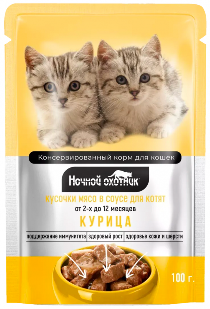 Ночной охотник / Паучи для Котят Курица: СОУС 100 г