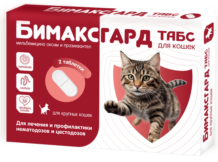 Бимаксгард&reg; ТАБС для крупных кошек, 2 таб