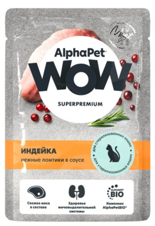 Консервы AlphaPet WOW Индейка для кошек 85 г: СОУС