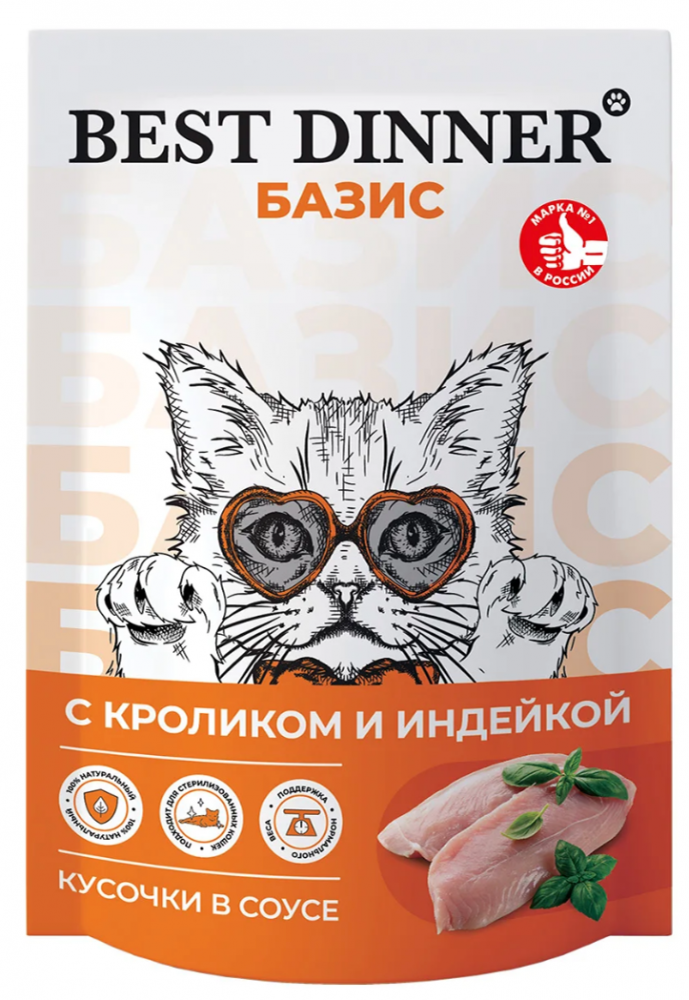 Консервы Best Dinner Базис Cat Кролик и индейка для кошек: СОУС 75 г