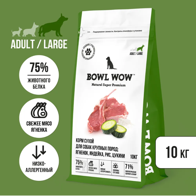 Bowl Wow 10кг ягненок, индейка с рисом и цукини сухой для собак крупных пород 10 кг