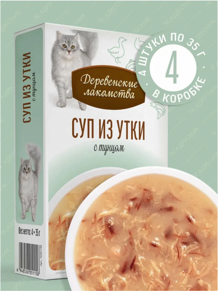 НАБОР Деревенские лакомства Утка и тунец : СУП 4*35 г для кошек