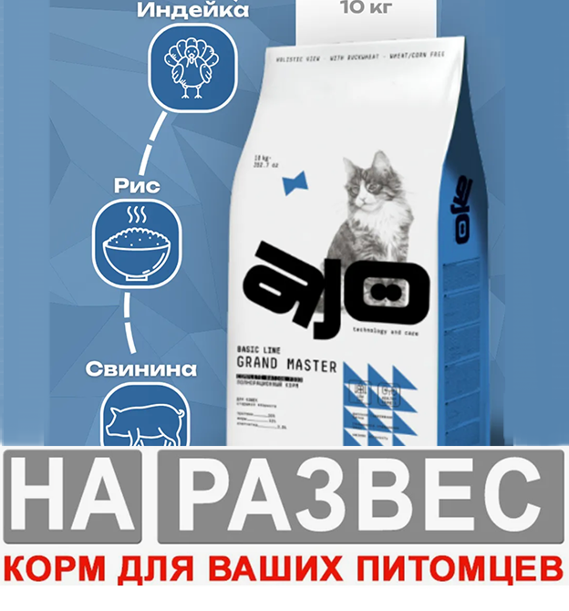 Ajo Cat Sterile РАЗВЕСНОЙ сухой корм низкозерновой профилактики МКБ старшего возраста с курицей