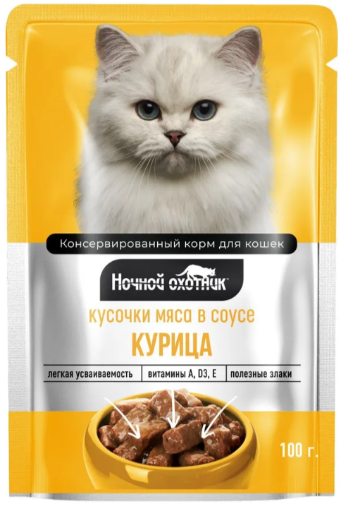 Ночной охотник / Паучи Курица для кошек: СОУС 100 г