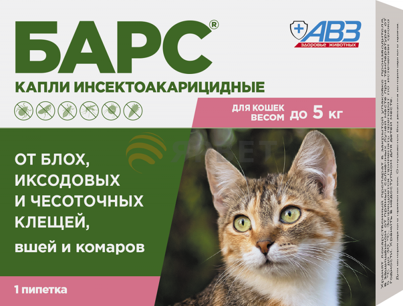 Капли для кошек Барс против блох и клещей для кошек 1-5 кг (1 пипетка по 0,5 мл)