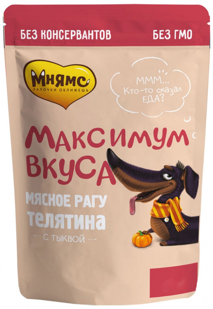 Мнямс пауч мясное рагу с телятиной и тыквой для собак "Максимум вкуса"  85 г