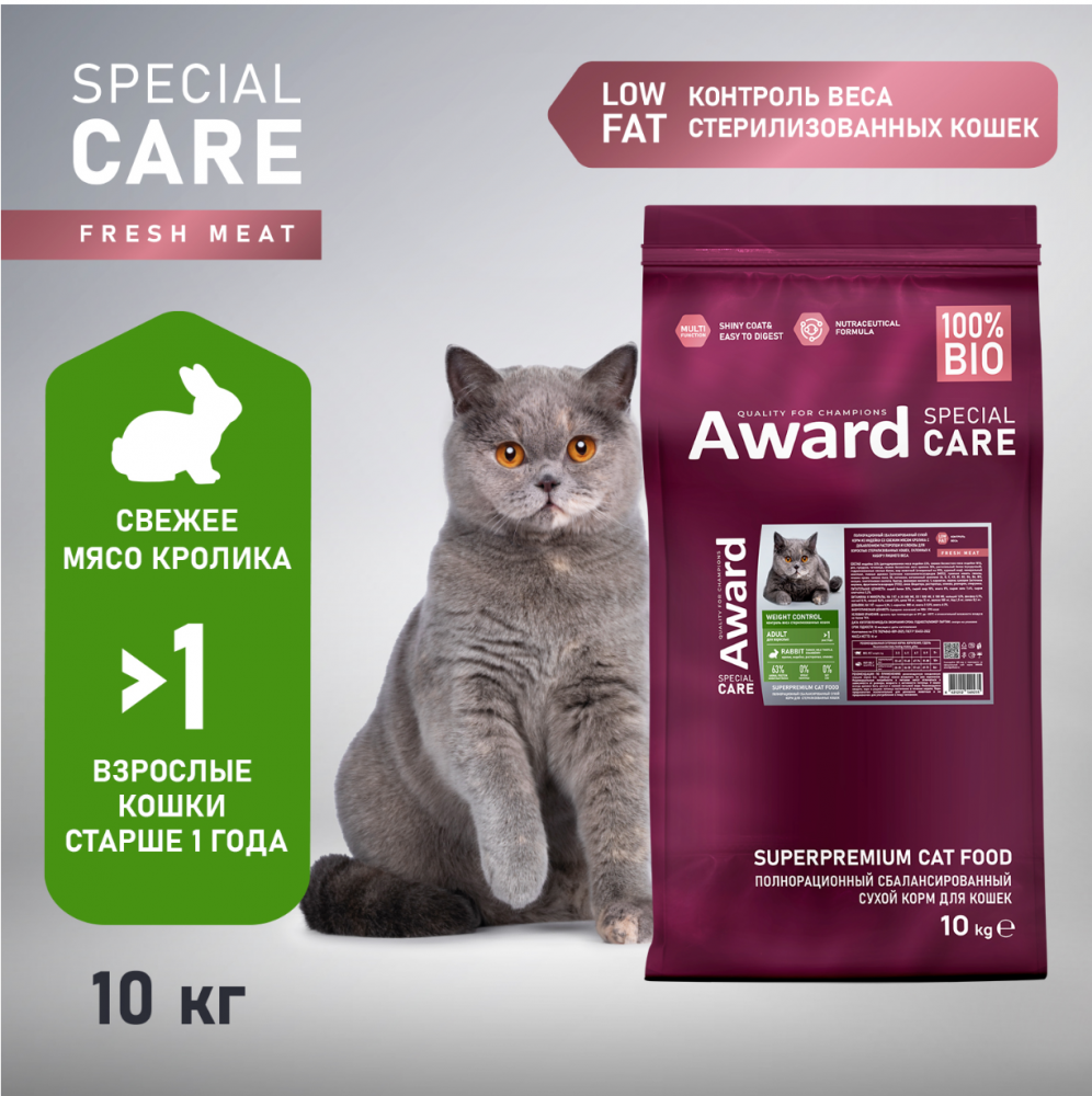 Корм AWARD SPECIAL CARE Weight Control для взрослых стерилизованных кошек для контроля веса со свежим мясом кролика