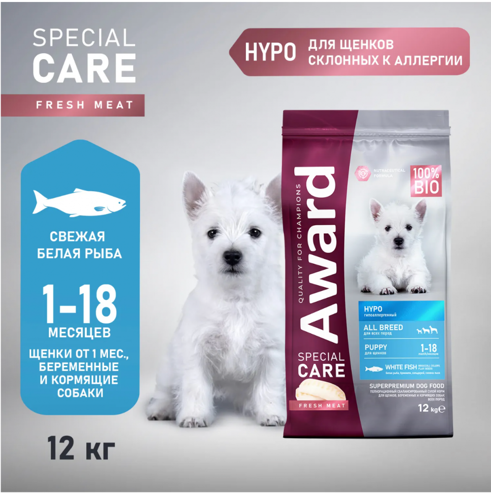 Сухой корм AWARD SPECIAL CARE HYPO PUPPY со свежей белой рыбой для щенков от 1 мес., беременных и кормящих собак всех пород, склонных к аллергии