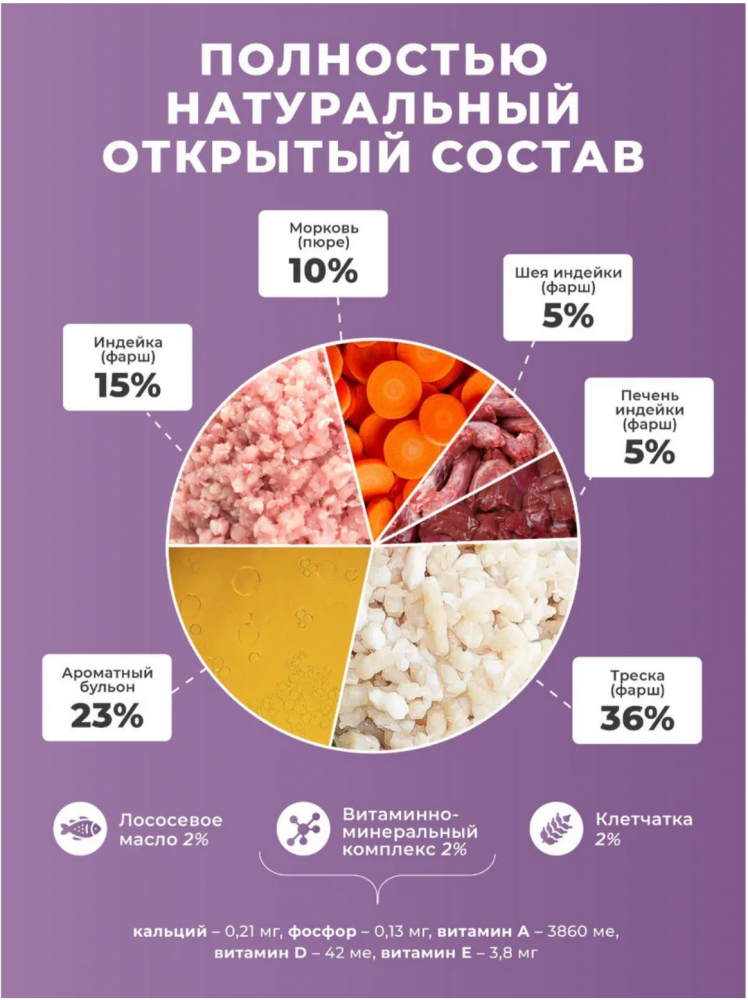 Корм Готовая Миска Треска с морковью и рисом полнорационный для СОБАК 300 г
