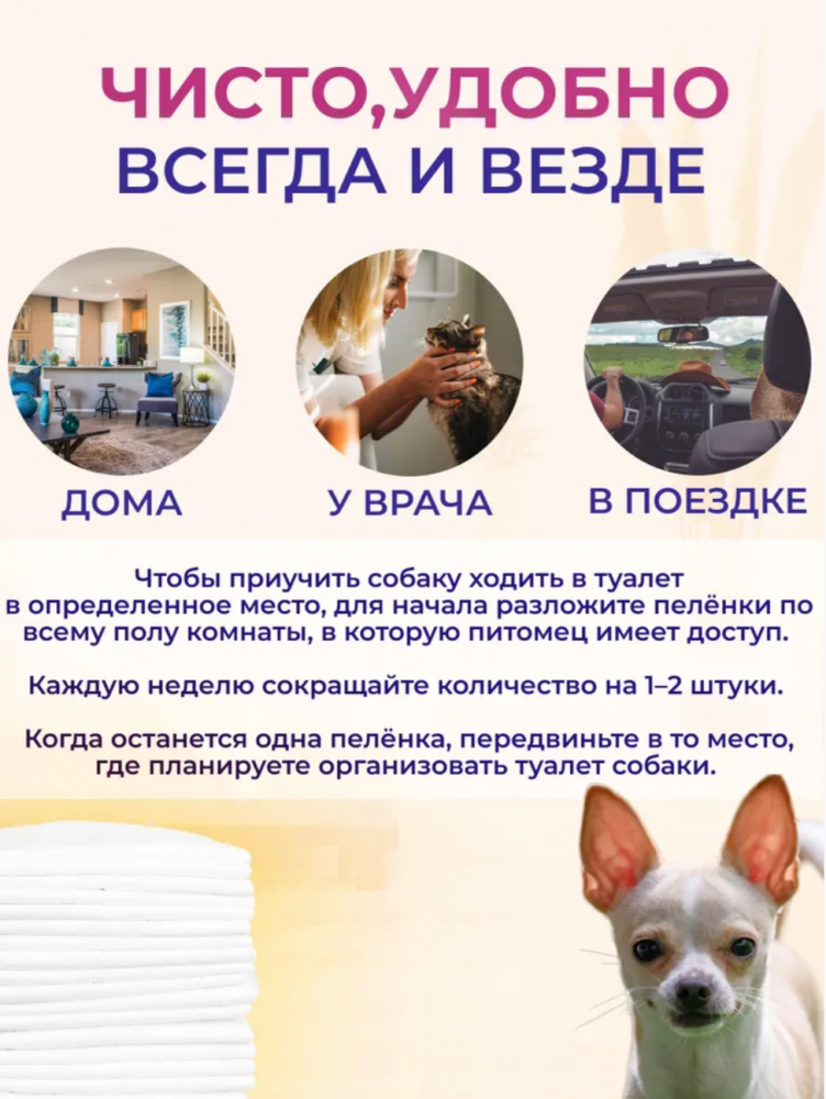 Пеленки (Hakase Arekkusu) Коврики для животных 45*60, 6шт