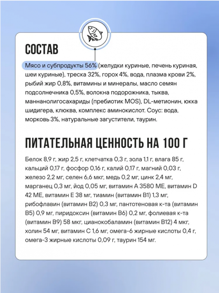 Консервы Bowl Wow белая рыба и тыква в соусе для КОТЯТ и беременных кошек 85 г