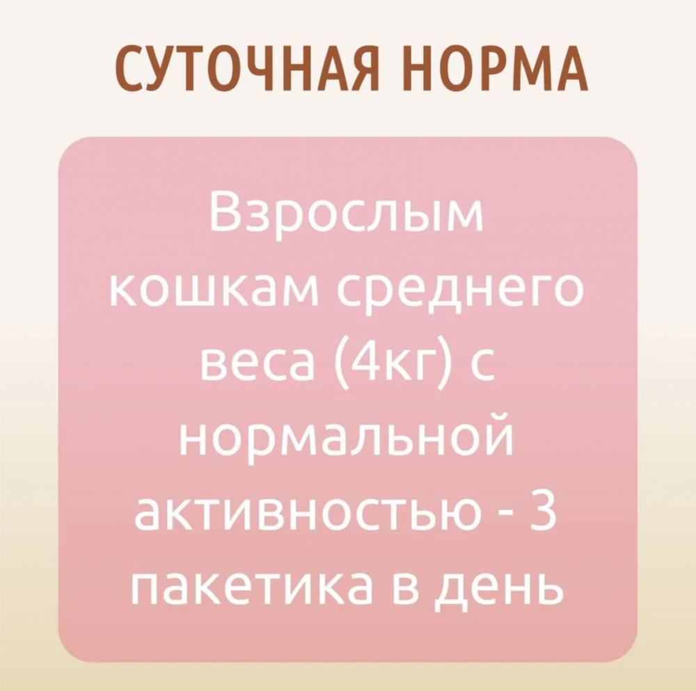 Влажный корм Мнямс Кусочки в соусе с индейкой для выведения шерсти у кошек 85г