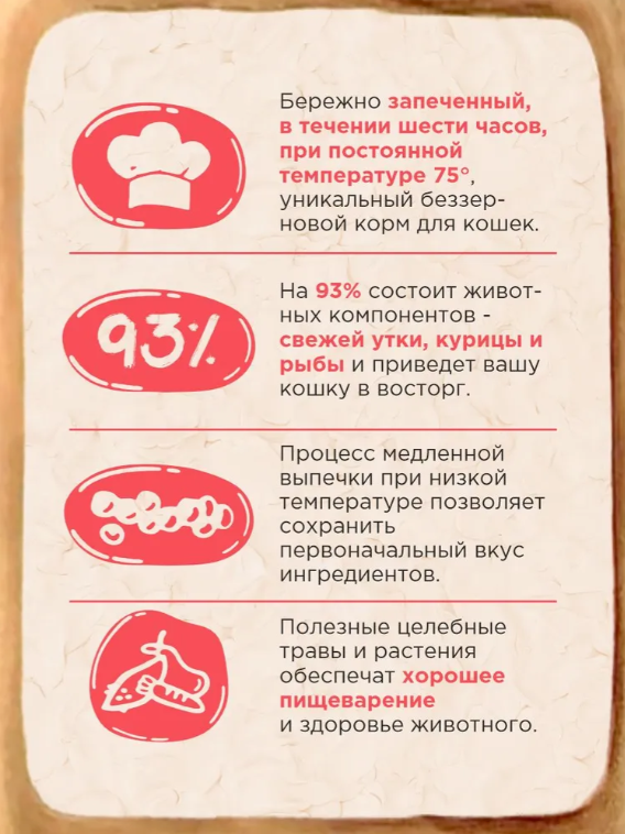 Корм Greedy Family запеченный Утка с треской для кошек и котят