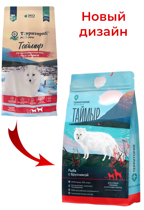 Корм Территория Таймыр для собак, рыба с брусникой