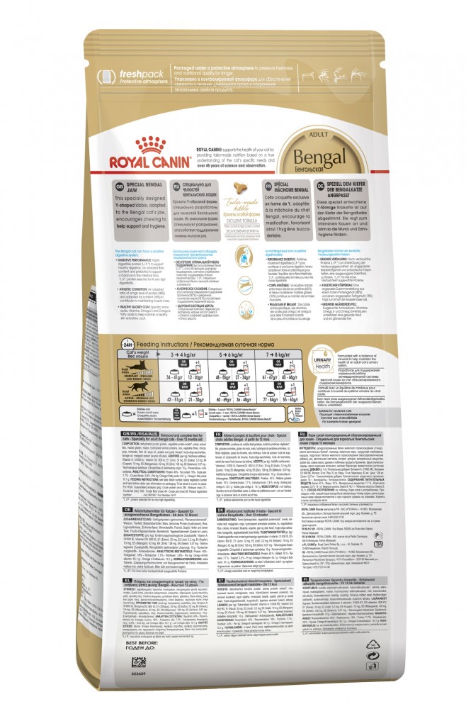 Корм Royal Canin для Бенгальских кошек