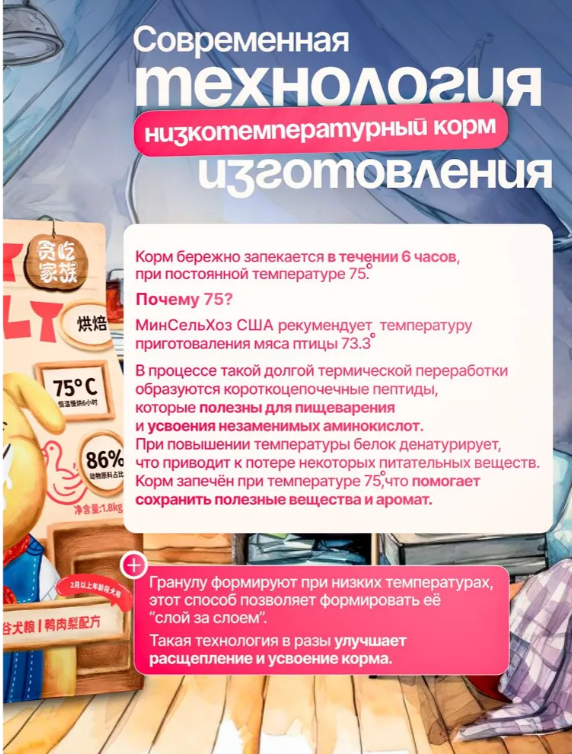Корм Грейди Фэмели Пинк запеченный Утка с потрошками и грушей для собак всех пород и щенков