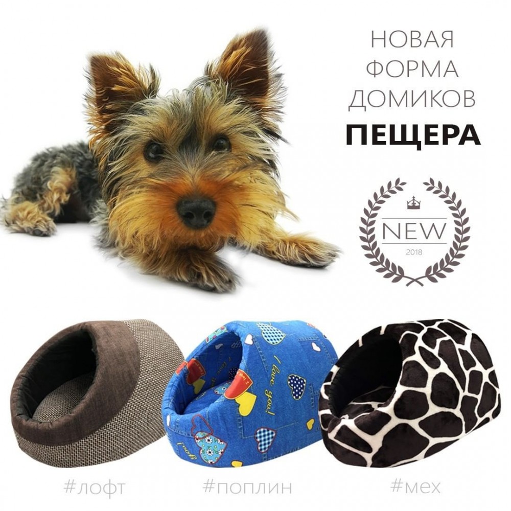 Дом-лежанка Рич Бренд ПЕЩЕРА МЕХ М 44*40*28 для кошек и маленьких собак