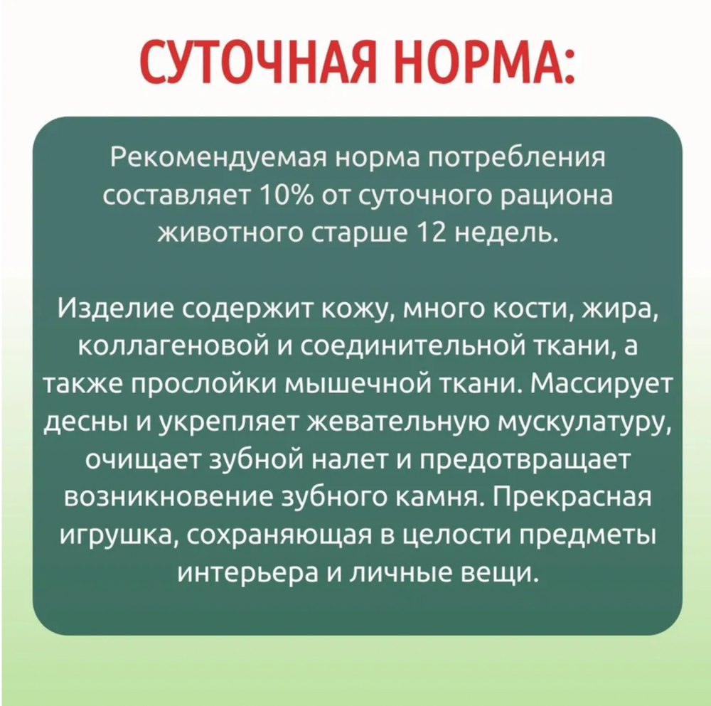 Лакомство Титбит Нога баранья, 18 см, 2 шт. для собак